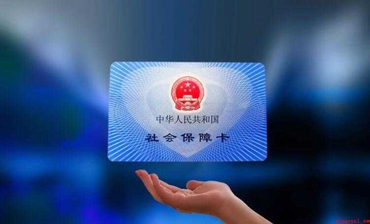 宁波社保如何查询