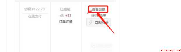 京东上购物的电子发票在哪里
