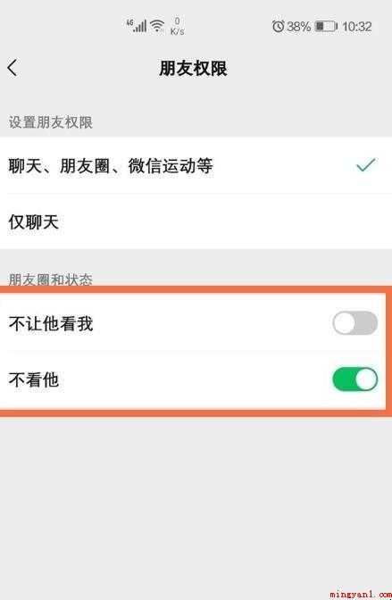 微信朋友圈评论怎么不让别人看到