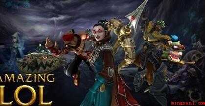 Win10系统不能玩LOL怎么办