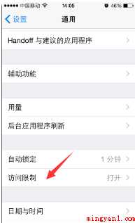 苹果手机怎么隐藏游戏