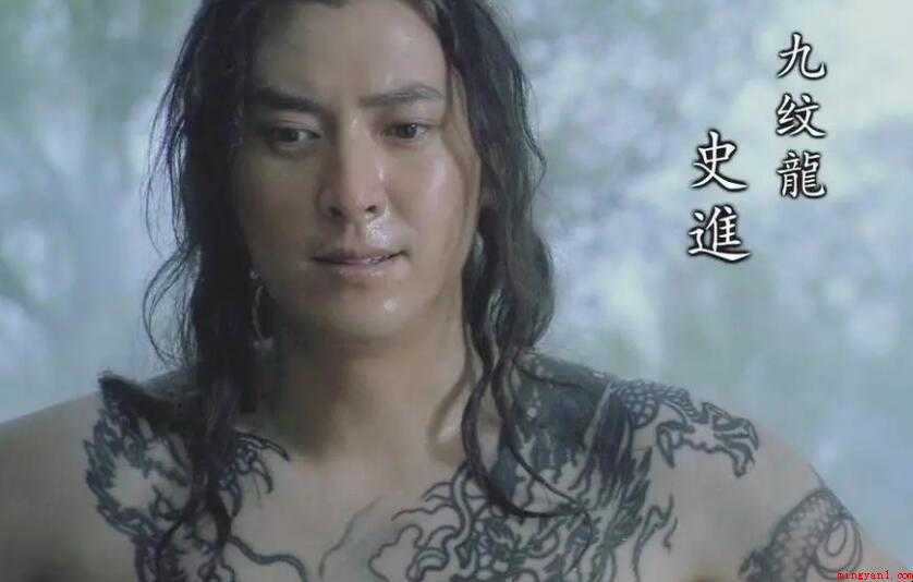 新《水浒传》里的九纹龙史进是谁演的