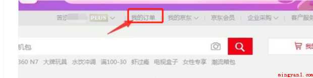 京东上购物的电子发票在哪里