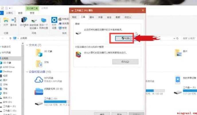 如何修复硬盘