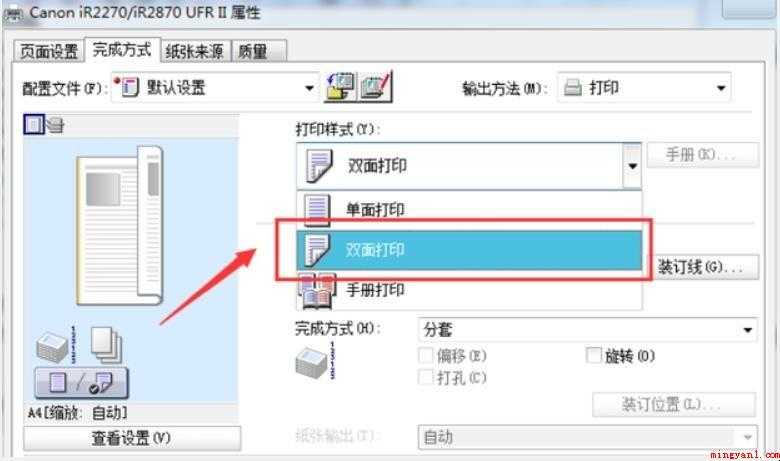 Word怎么进行双面打印