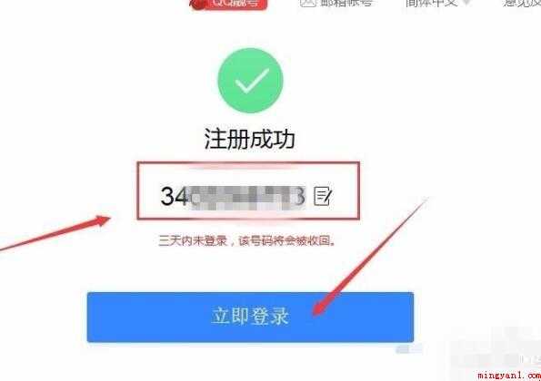 如何申请qq号码