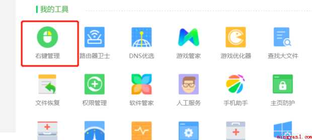 右键菜单太多该怎么办