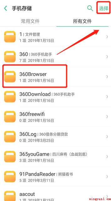怎样删除手机内存里面的其他文件
