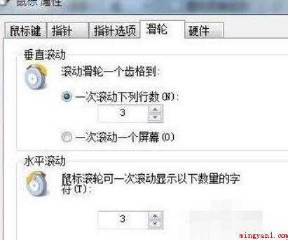电脑鼠标怎么设置