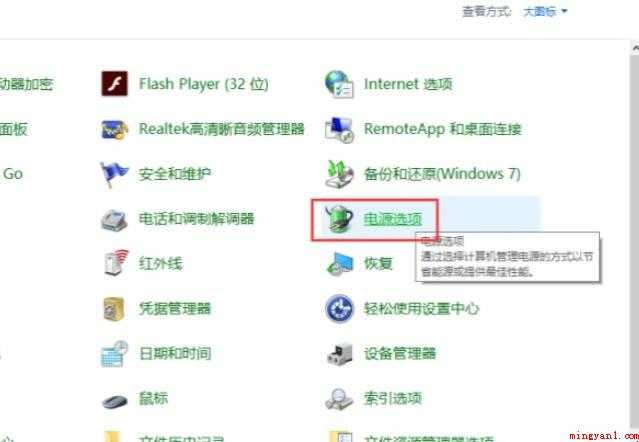 如何设置电脑不休眠