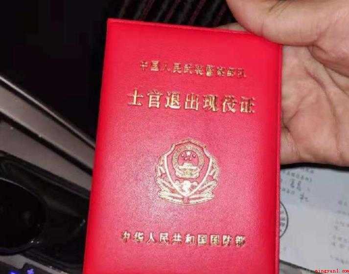退伍证丢了怎么补办
