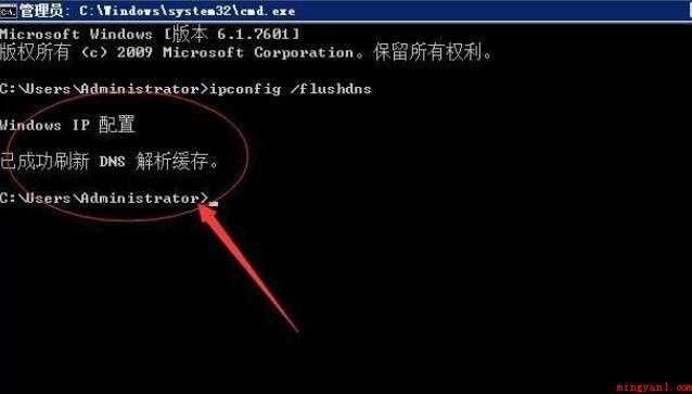 如何清理DNS缓存