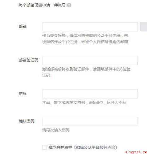 怎么注册个人公众号