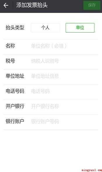 怎么在微信设置二维码版单位开票资料