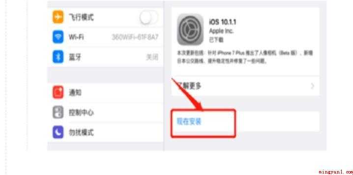 怎样将iPad的iOS操作系统升级