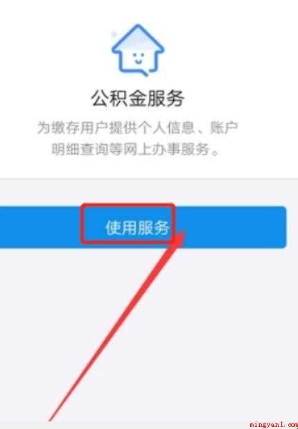 怎么查询公积金贷款合同编号