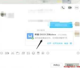 qq离线文件怎么发