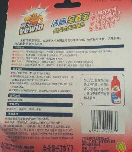 洁厕灵怎么用