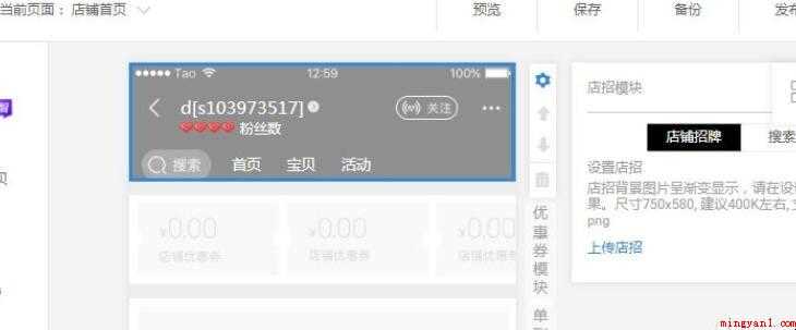 淘宝店怎么装修店铺
