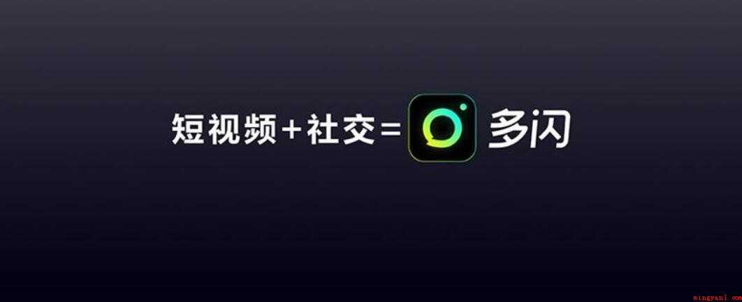 多闪APP怎么玩
