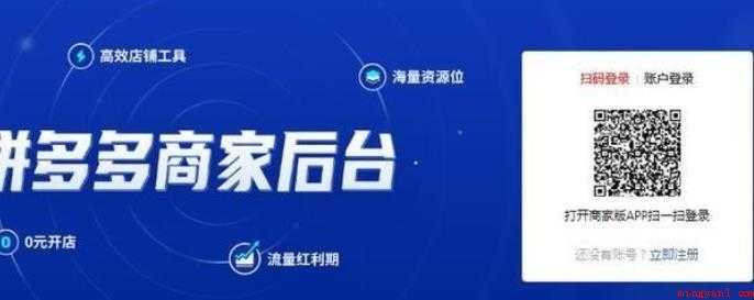 拼多多一个人如何开设二个店铺