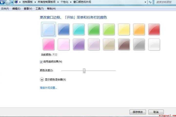 怎么更改电脑字体