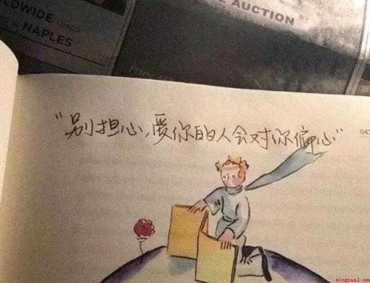 担心