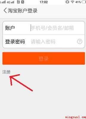 怎么申请淘宝账号