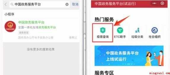 疫苗批号
