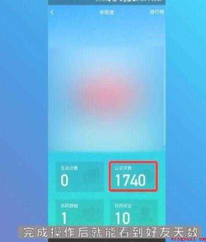 怎么看qq好友加了多久