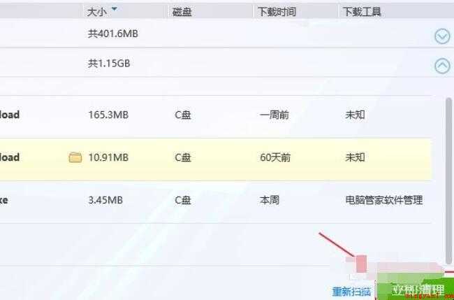 c盘windows文件夹怎么清理