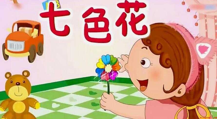 《七色花》读后感怎么写