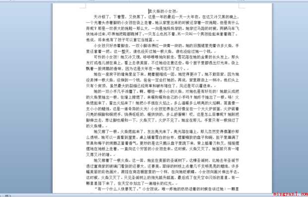 word如何删除多余空行