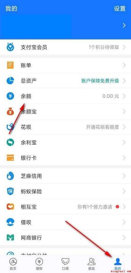 支付宝怎么充钱进来
