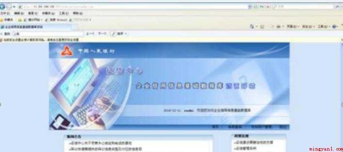 企业中征码怎么查