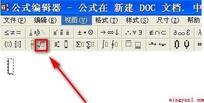 根号怎么打出来