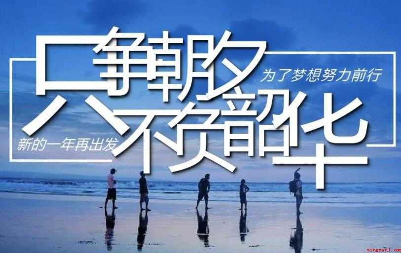 不负韶华什么意思