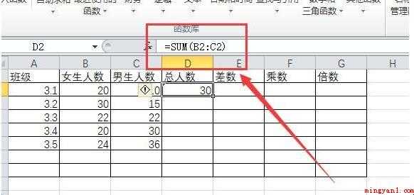 excel减法函数是什么