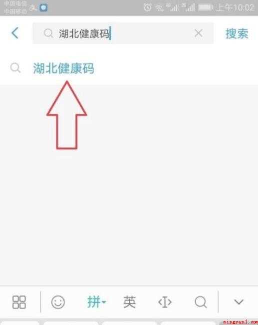 湖北健康码怎么申请