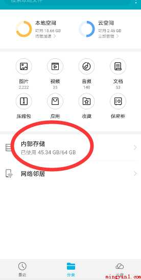 手机微信收到的文件保存在哪个文件夹里