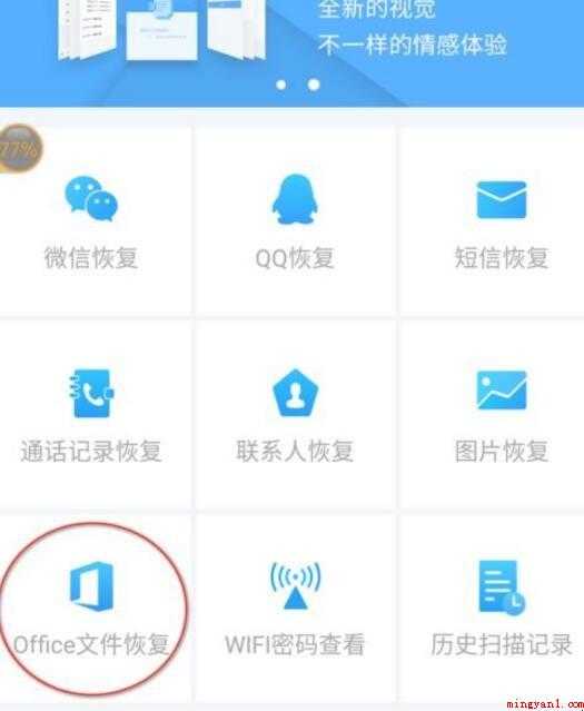 手机删除的文件怎么恢复