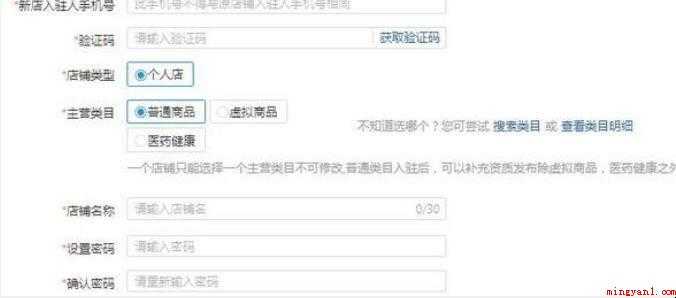 拼多多一个人如何开设二个店铺
