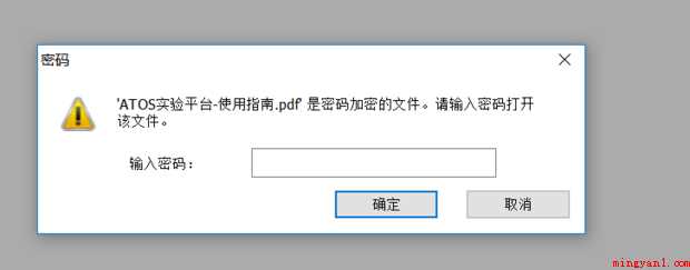 PDF文档如何加密