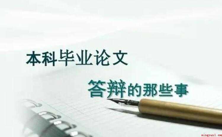 本科毕业论文怎么写