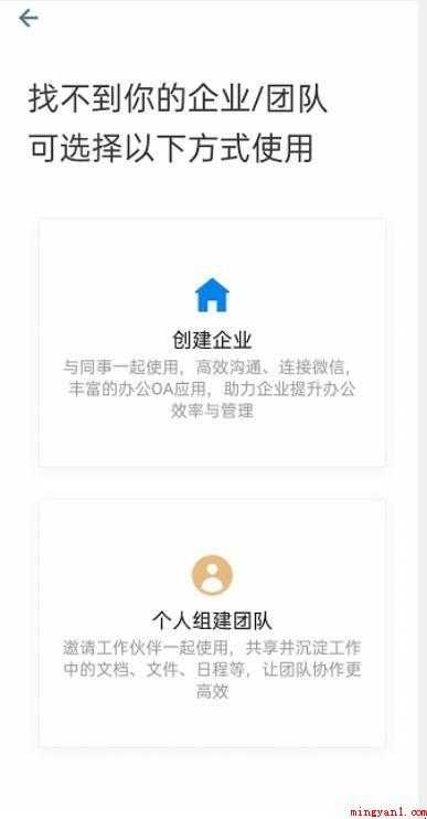 企业微信该怎么操作