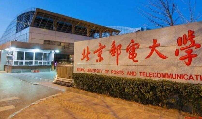 北京邮电大学网络教育学院在哪里