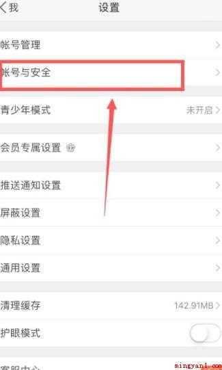 新浪微博怎么注销