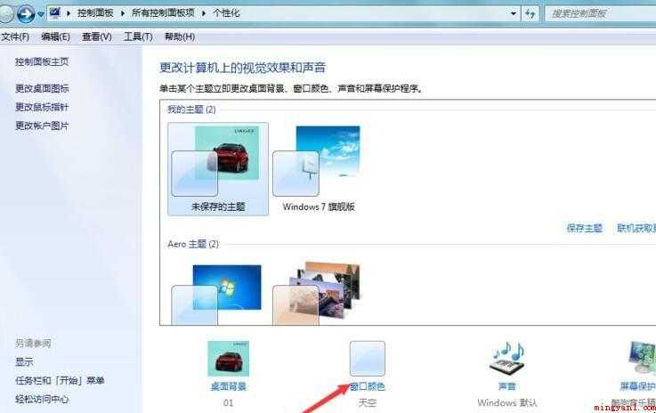 怎么更改电脑字体