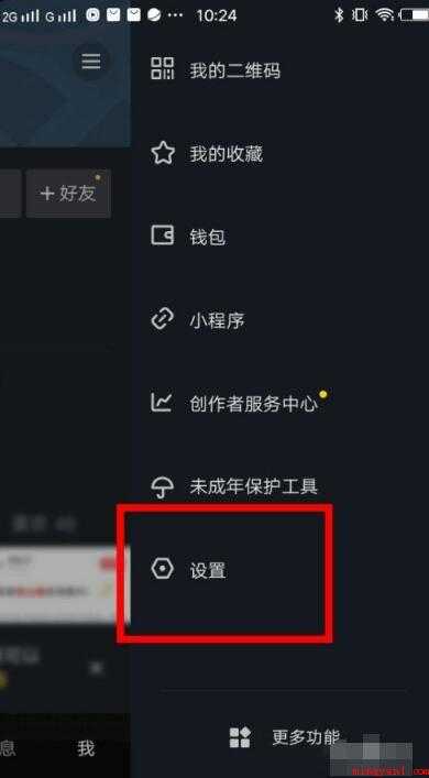 抖音怎么关闭通讯录推荐