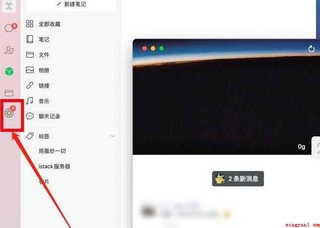 电脑微信如何看朋友圈